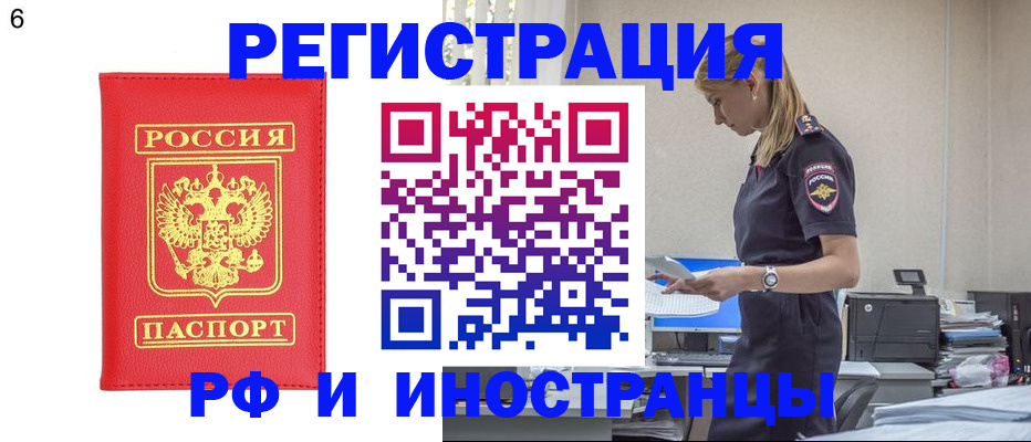 временная регистрация в квартире в Порхове