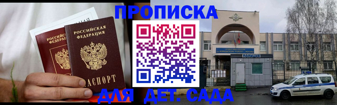 временная регистрация для всех в Порхове