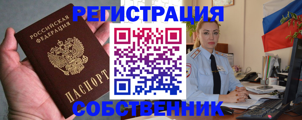 временная регистрация поиск в Порхове