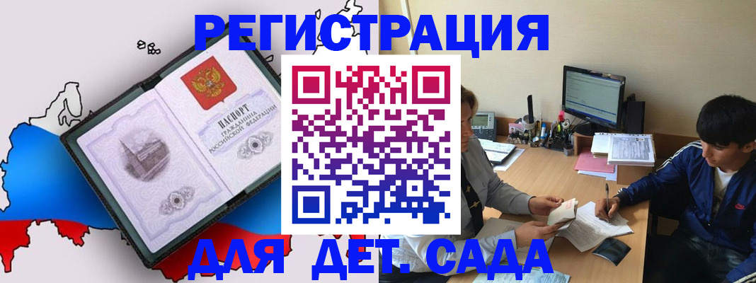 временная регистрация надежно в Порхове