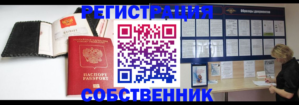 прописка 2025 в Порхове