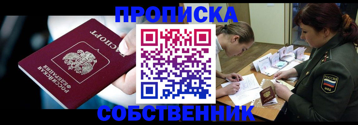временная регистрация для всех в Порхове