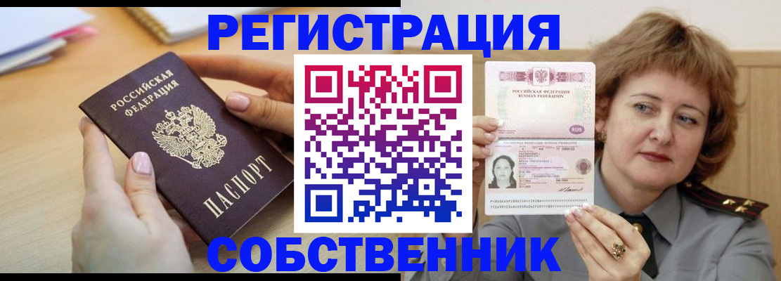 временная регистрация поиск в Порхове