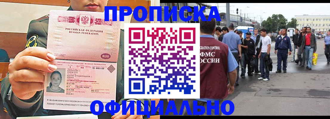временная регистрация адрес в Порхове