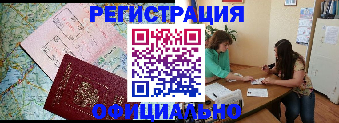 прописка в квартире в Порхове