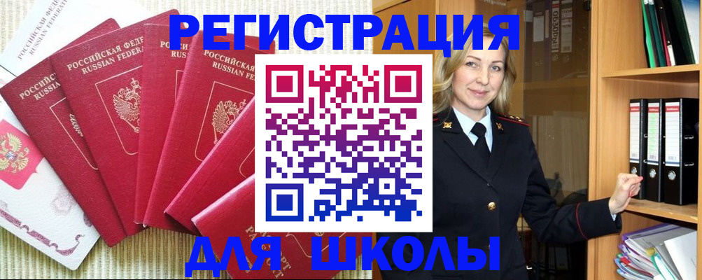 прописка иностранных граждан в Порхове